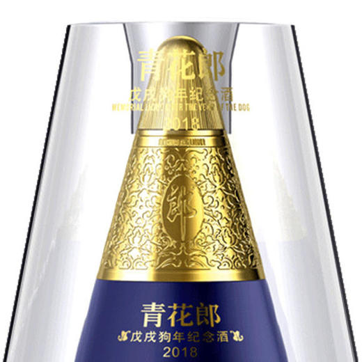53度青花郎（狗年纪念酒）750ml 商品图3