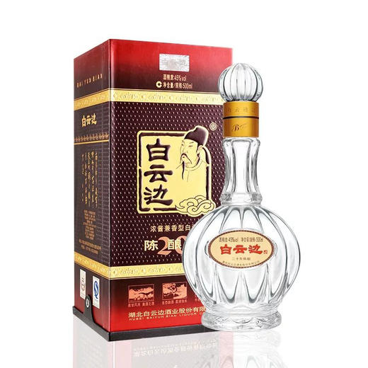 45度四星白云边（20）500ml 商品图0