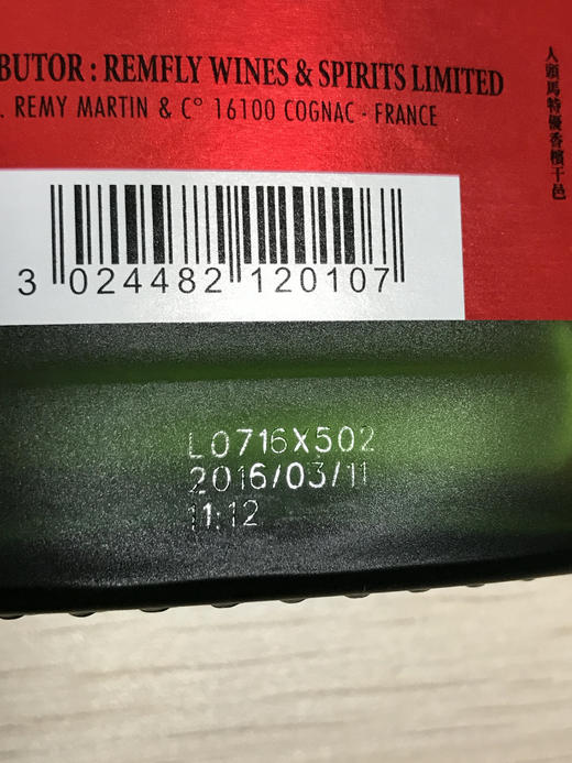 40度人头马VSOP200ml 商品图3