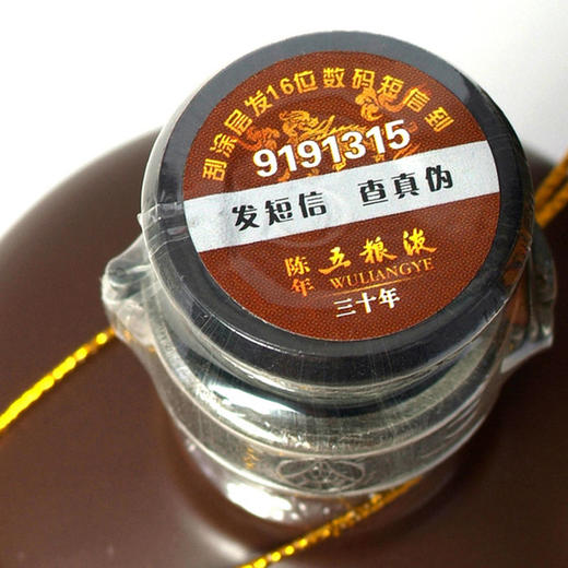 50度五粮液（30）（2007年老酒）500ml 商品图3