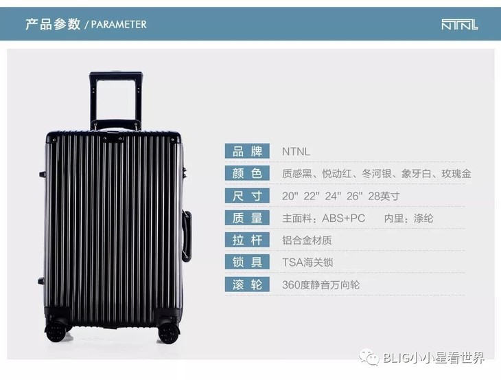 16008型号旅行箱