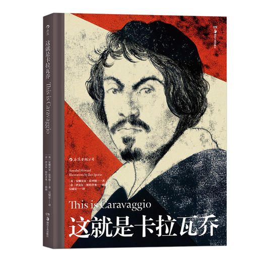 这就是卡拉瓦乔 商品图0