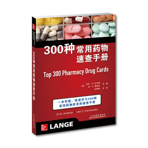 300种常用药物速查手册☆ 商品图6