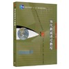 新闻评论教程  第四版  丁法章  复旦大学出版社  9787309059373 商品缩略图0