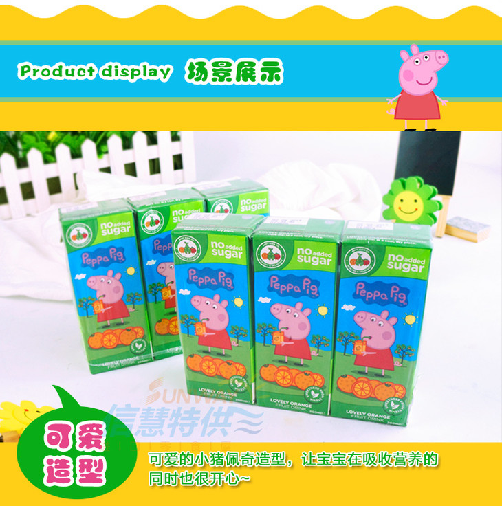匈牙利进口 | "小猪佩奇"健康果汁:热带水果味 / 香橙