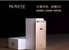 宇飞来语音智能手机 商品缩略图0