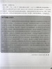 浸润书香，让梦飞翔——祝晓隽阅读中心组教学研究案例精选（2册含DVD） 商品缩略图3