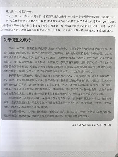 浸润书香，让梦飞翔——祝晓隽阅读中心组教学研究案例精选（2册含DVD） 商品图3
