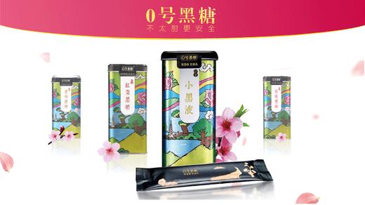 零号黑糖 商品图0