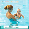 水上感统（亲子浮潜）首次体验（注：仅适用于3月龄-6岁儿童使用） 商品缩略图0