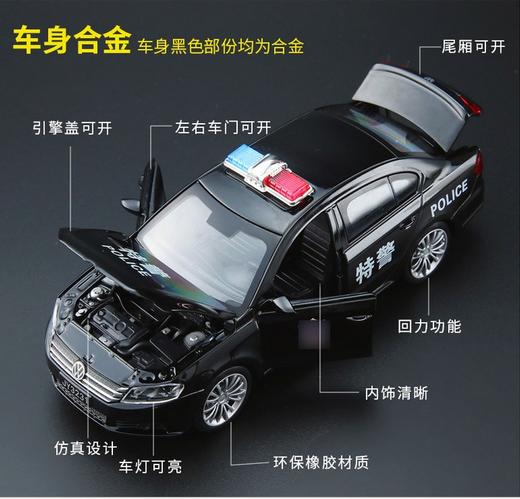 【警车模型】大众朗逸警车模型（黑白两色可选） 商品图5