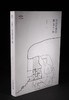 考古新视野·云冈石窟的营造工程 商品缩略图0