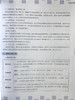 浸润书香，让梦飞翔——祝晓隽阅读中心组教学研究案例精选（2册含DVD） 商品缩略图5