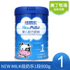 New Milk纽奶乐1段900g 商品缩略图0