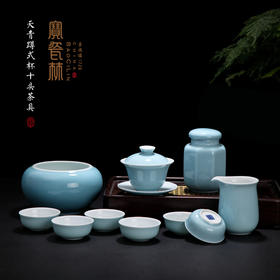 【宝瓷林】天青 豆青 明黄 祭蓝蹲式杯 紫金玉兰杯10头茶具