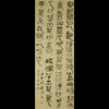 《书法》 商品缩略图1