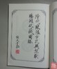 《苏炉方孔压胜钱》全一册 商品缩略图1