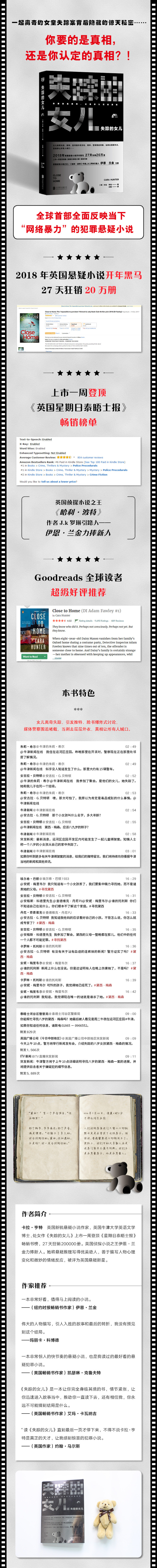 《失踪的女儿》