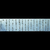《书法》 商品缩略图0