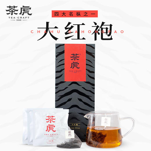 大红袍袋泡茶12泡礼盒装 上市尝鲜价 限时折扣（已售罄） 商品图0