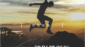 Tracy老师四六级晨读美文01