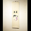 曹天文花鸟小品：《君子春风》《种善》《兰竹图》《和气》《积玉》《君子春风》《养心》 商品缩略图4