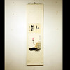 曹天文花鸟小品：《君子春风》《种善》《兰竹图》《和气》《积玉》《君子春风》《养心》 商品缩略图3