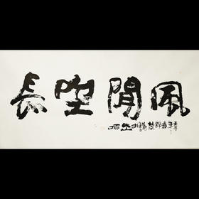 《书法》