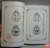 《苏炉方孔压胜钱》全一册 商品缩略图5