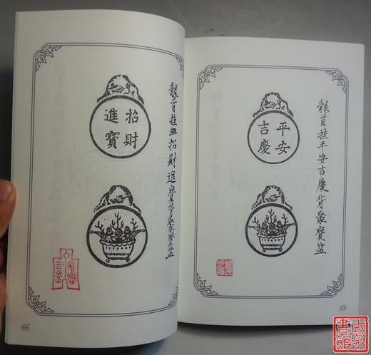 《苏炉方孔压胜钱》全一册 商品图5