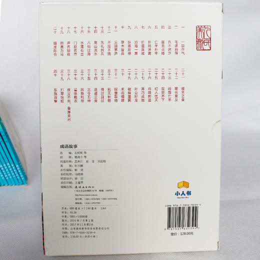 连环画-中国连环画经典故事系列-成语故事（全40册）儿童读物故事收藏书籍小画书全集精装典藏版9-12-15岁畅销课外书 商品图2