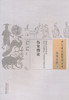 中国古医籍整理丛书--伤寒缵论【（清）张璐】 商品缩略图0
