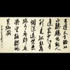 《书法》 商品缩略图0