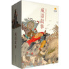 连环画-中国连环画经典故事系列-成语故事（全40册）儿童读物故事收藏书籍小画书全集精装典藏版9-12-15岁畅销课外书 商品缩略图0