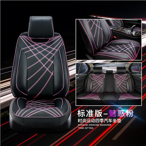【汽车用品】新款皮革坐垫四季通用 时尚运动风专车专用汽车坐垫 商品图11