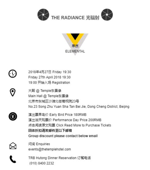 [4.27 | 现场演唱会] 光辐射乐队 THE RADIANCE - 单质 商品图0