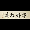《书法》 商品缩略图0