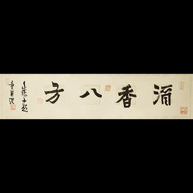 《书法》