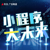 【广西商盟】小程序运营分享会 商品缩略图0
