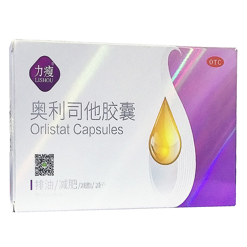 力瘦 奥利司他胶囊