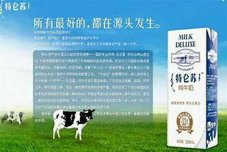 【奶品】蒙牛特仑苏纯牛奶250ml*12/箱 商品图1
