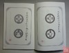 《苏炉方孔压胜钱》全一册 商品缩略图2