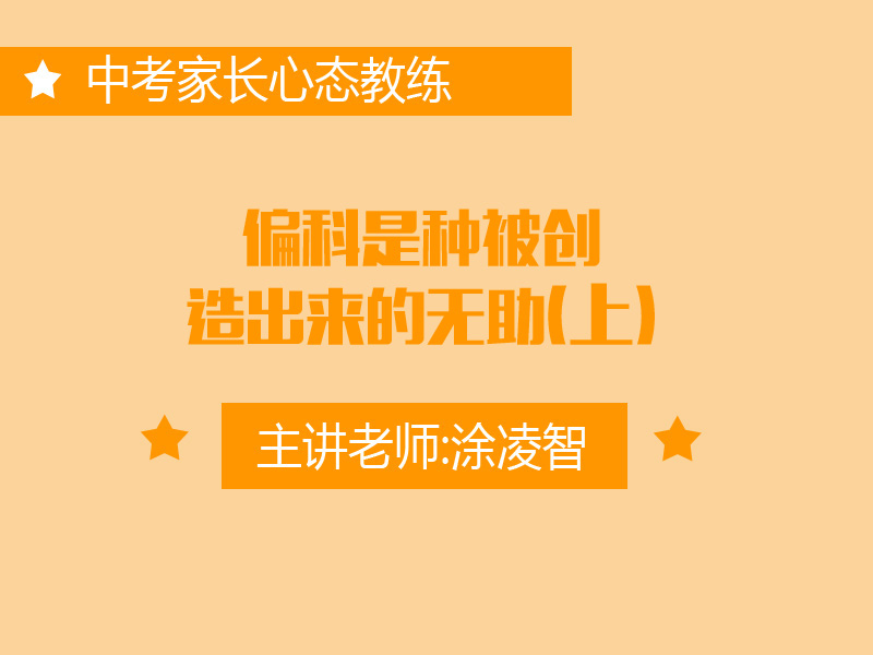 专四：偏科是种被创造出来的无助（上）