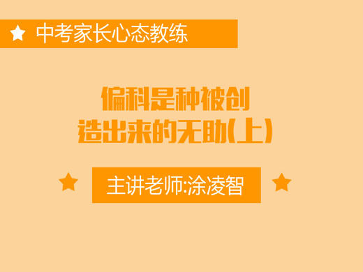 专四：偏科是种被创造出来的无助（上） 商品图0