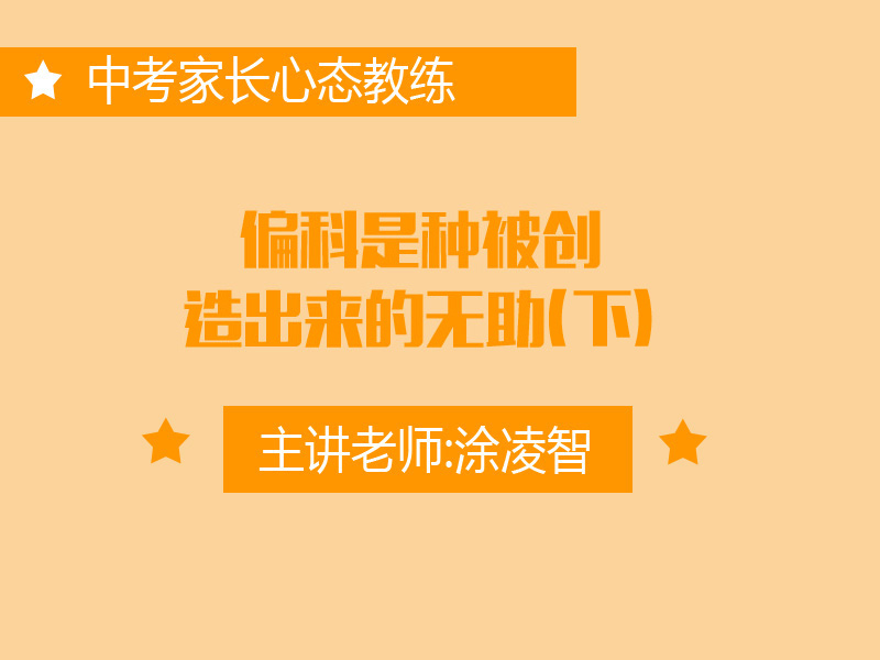 专四：偏科是种被创造出来的无助（下）