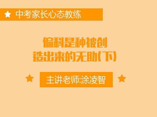 专四：偏科是种被创造出来的无助（下） 商品图0