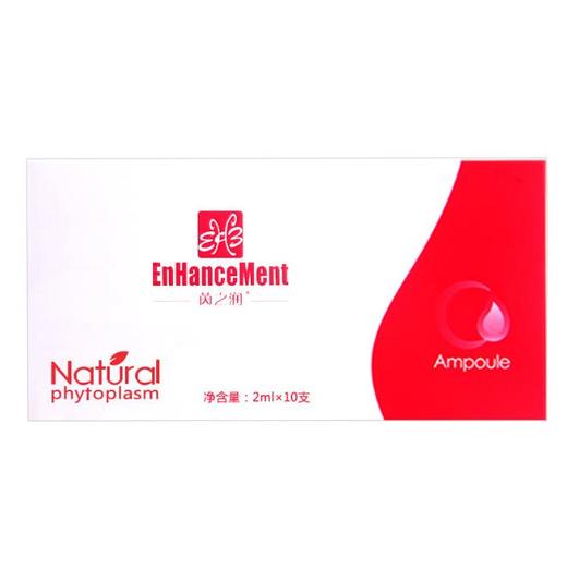 【护肤保湿】去红血丝面部精华护肤化妆品 商品图3