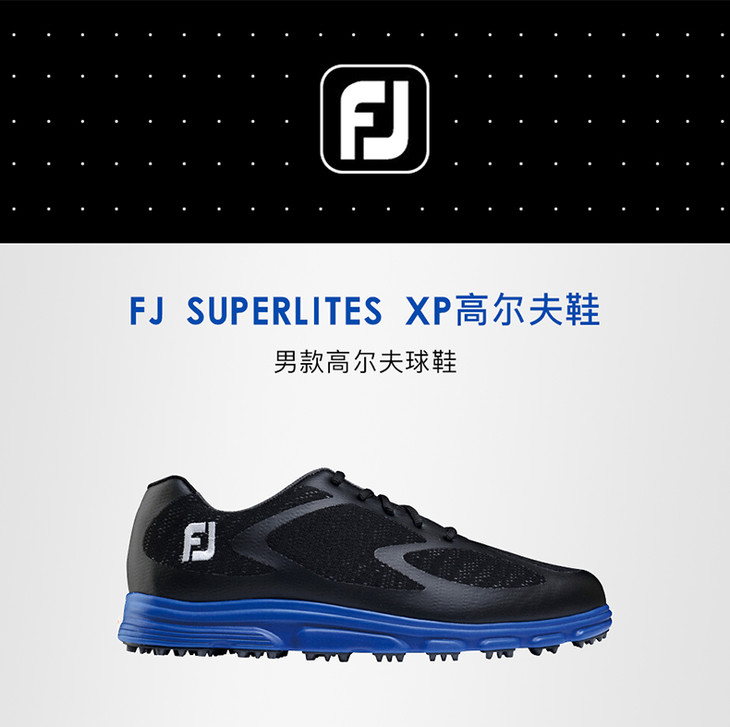 footjoy 男士高尔夫球鞋2018新款 fj superlites xp无