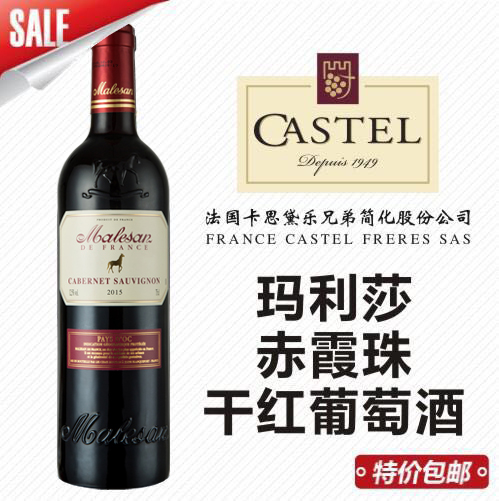 玛利莎赤霞珠干红葡萄酒