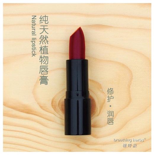 基地包邮 天然口红（孕妇和儿童可用）| 广州榡呼汲 商品图0